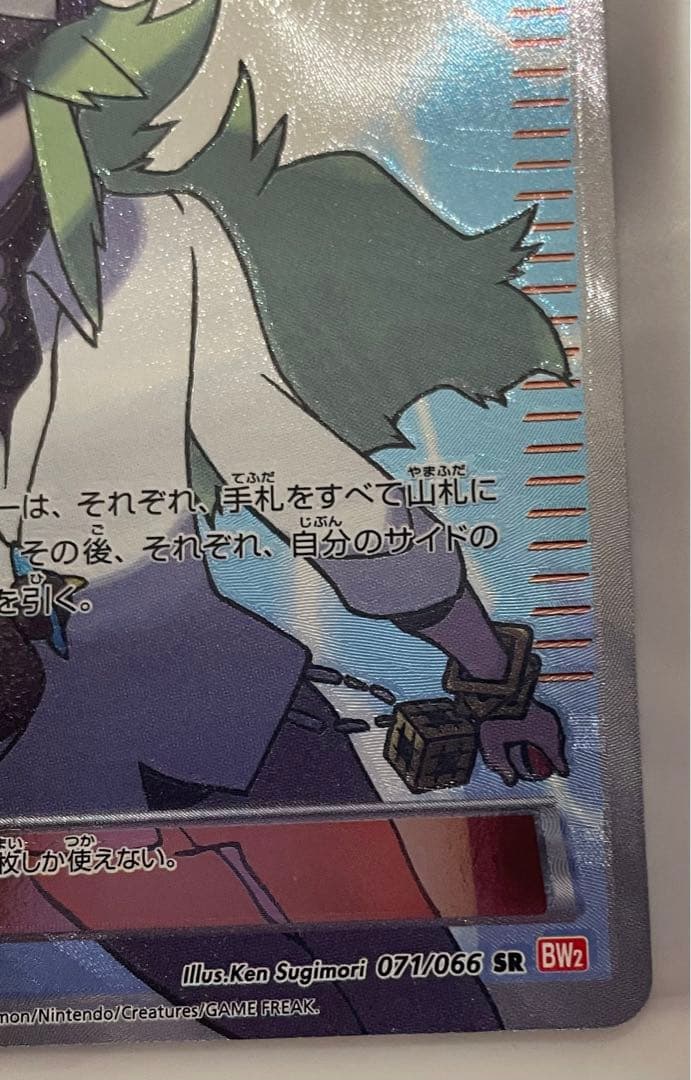 N(エヌ) 【SR】 [BW2] レッドコレクション　ポケカ　ポケモンカード