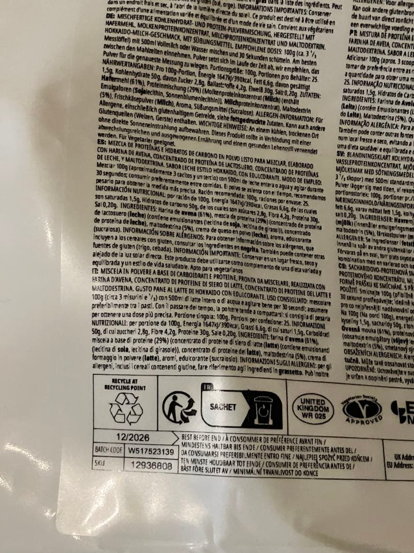 MYPROTEIN Whey Gainer 北海道ミルク 2.5kg