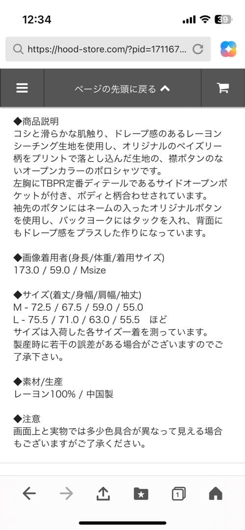 tightbooth PAISLEY L/S OPEN SHIRT 新品L