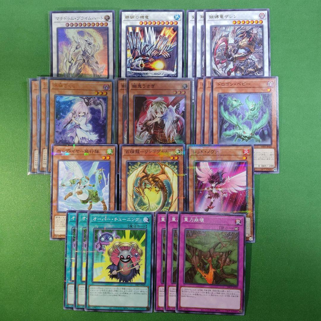 遊戯王　キラーチューン　デッキパーツ　フルセット+α　オーバーチューニング　他