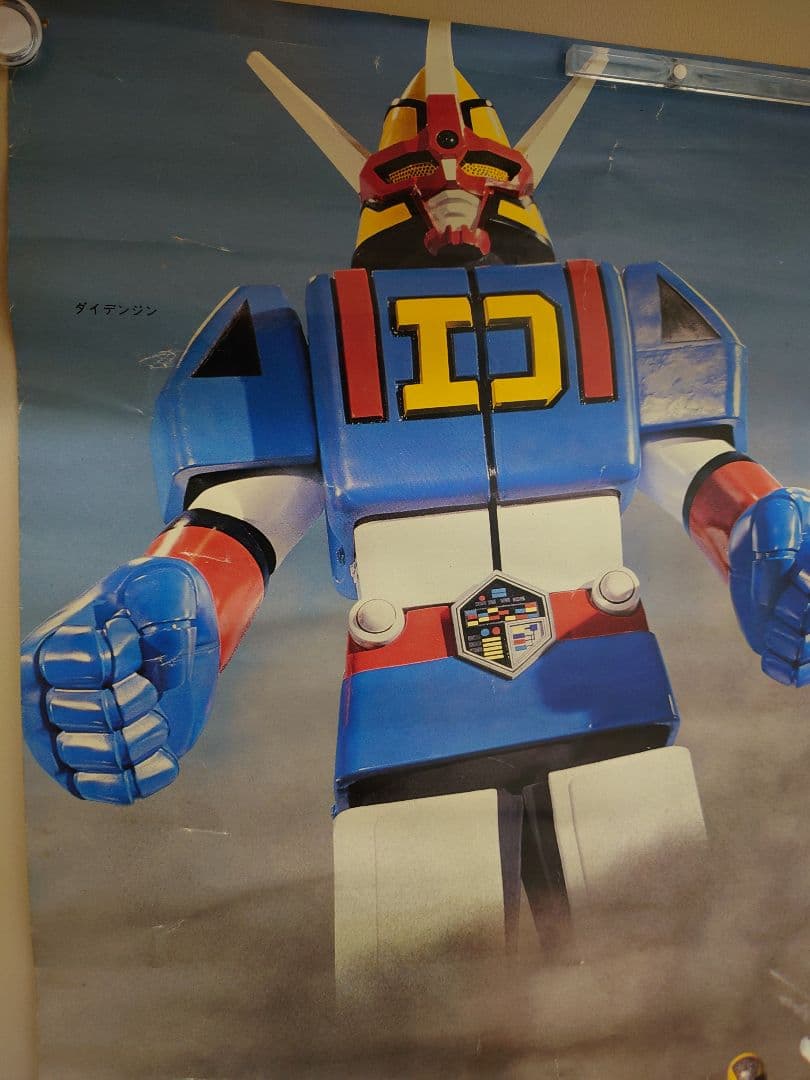 スーパー激レア商品!!　電子戦隊デンジマン ポスター３枚セット  番組宣伝 映画