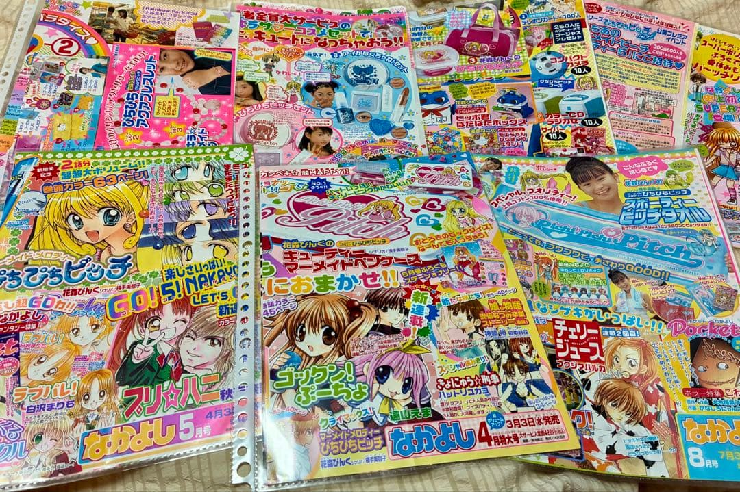 ぴちぴちピッチ 花森ぴんく なかよし シール チラシ切り抜き集