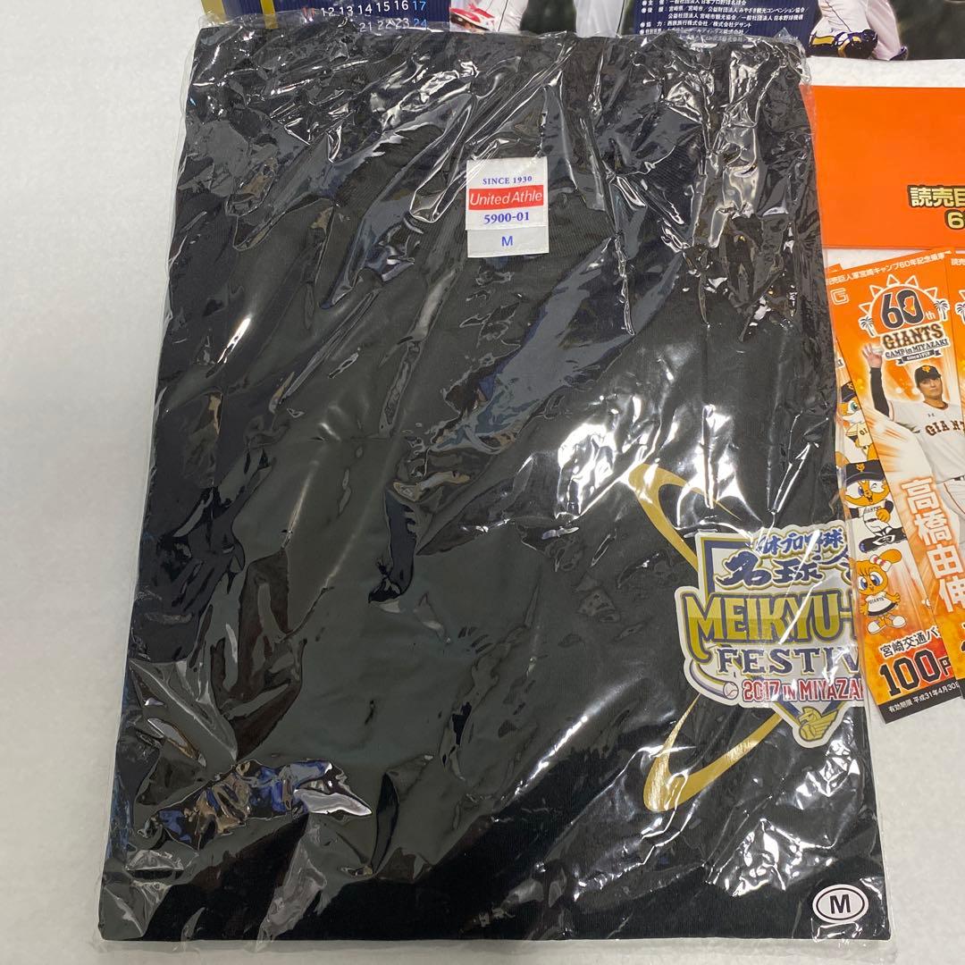 プロ野球　名球界　MEIKYU-KAI FESTIVAL Tシャツ Mサイズなど