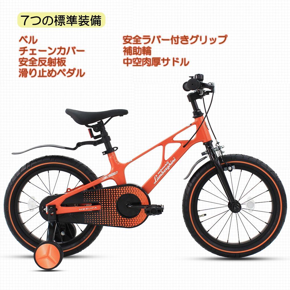 【新品未使用】ランボルギーニ 16インチ 子供用自転車 Green