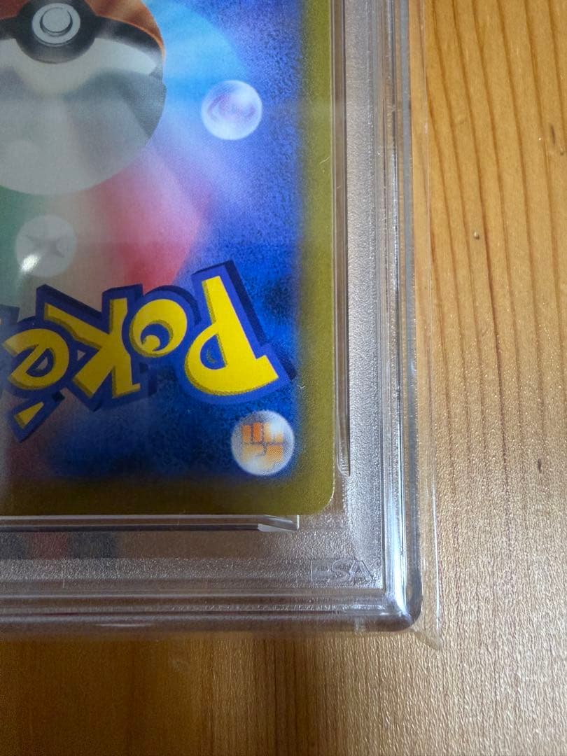 【PSA10】ピカチュウVMAX CSR S8b VMAXクライマックス