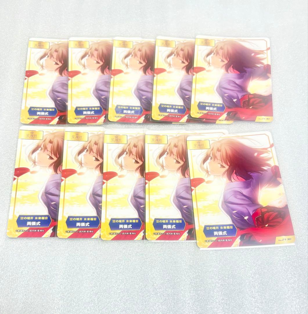 TYPE-MOONフェアカードセット　両儀式 空の境界