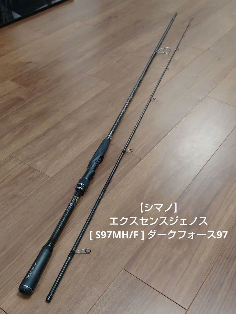 【シマノ】エクスセンスジェノス S97MH/F ダークフォース97