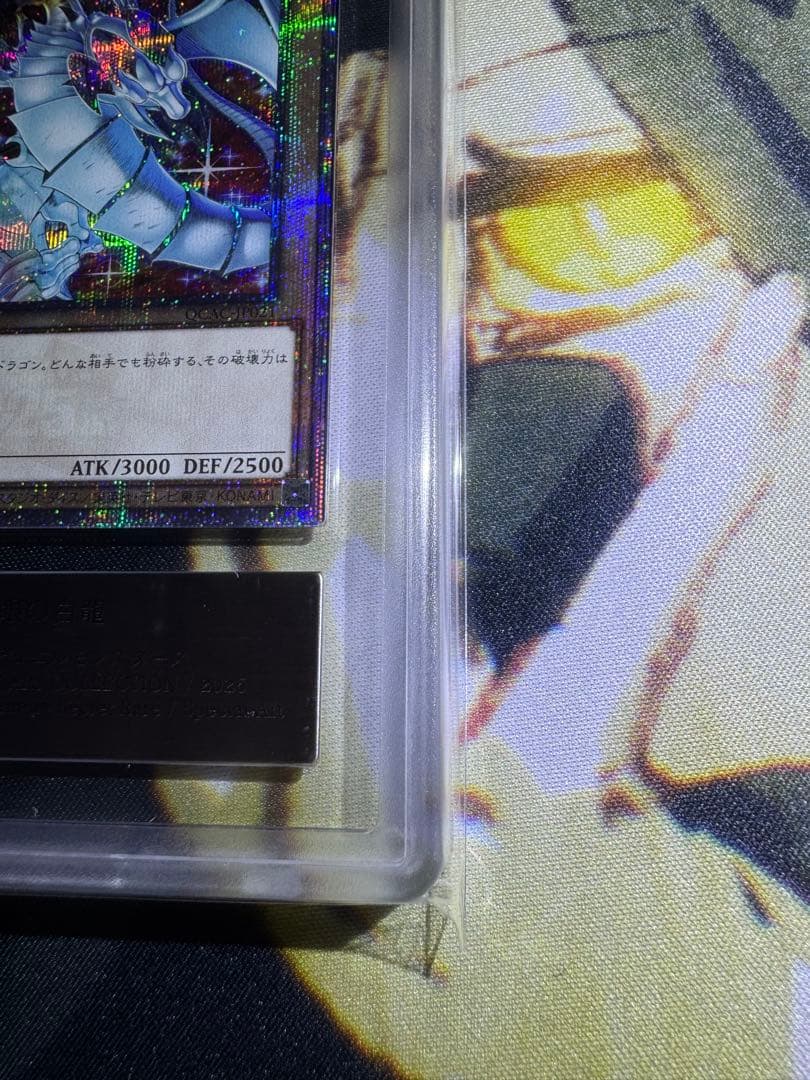 遊戯王 青眼の白龍 25th ARS10 鑑定書付き 絵違い 【ほぼ4つ目5星】