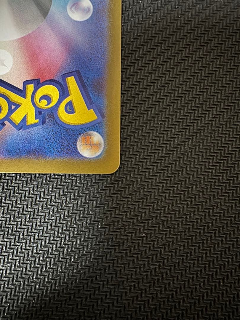 ポケモンカード　テレパス超エネルギー　エラー　特殊エネルギー　ムニキス