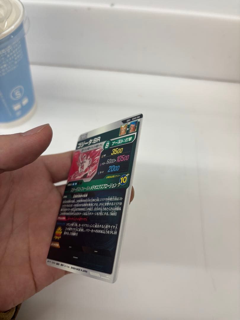 ゴジータ:BR SDV8-044 ★ 美品　ドラゴンボールスーパーダイバーズ