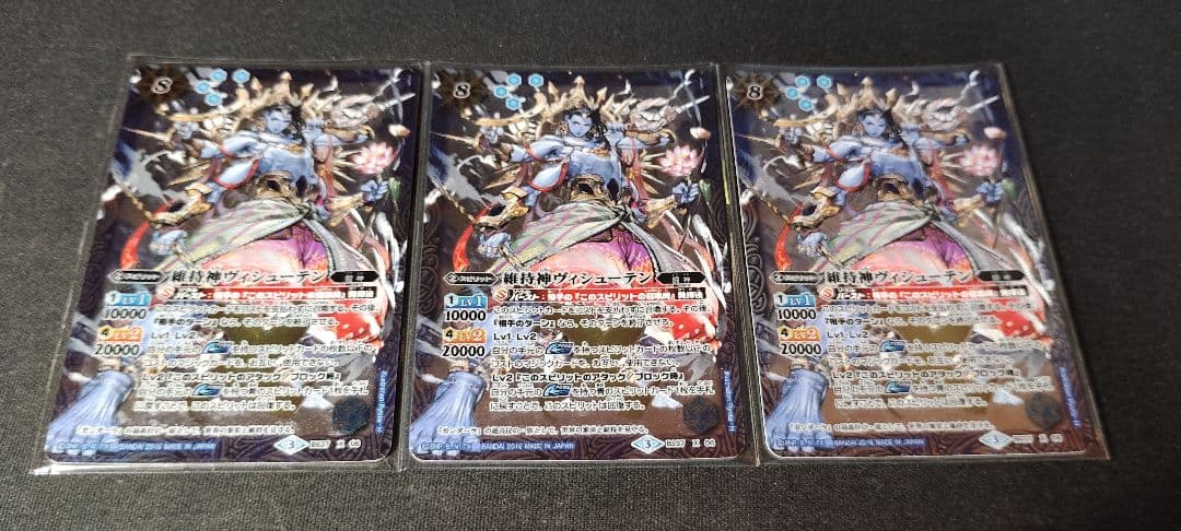 維持神ヴィシューテン