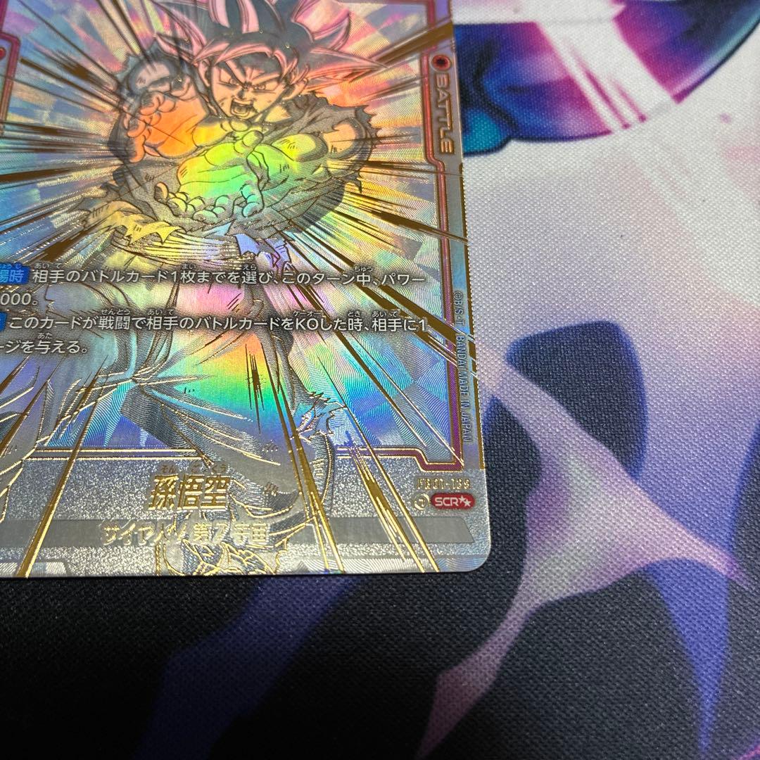 覚醒の鼓動 孫悟空 SCR ★★ パラレルFB01-139