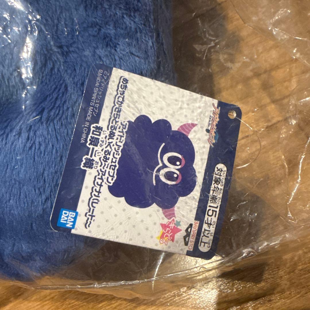 アイナナ でかモンぬい 一織