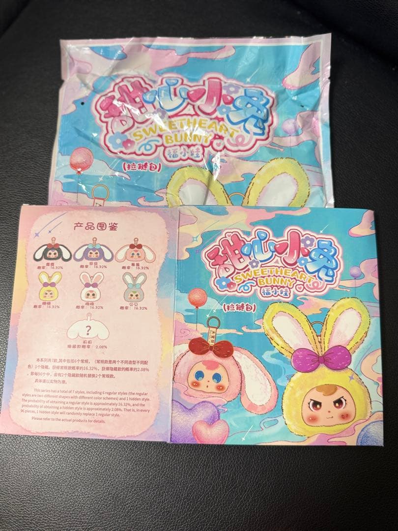 Big Babyウサギぬいぐるみ 紫色クリスタルオイル目 [シークレット]