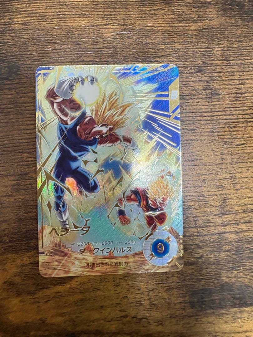 ドラゴンボールスーパーダイバーズ　SDV6-025 パラレル　SDV6-034