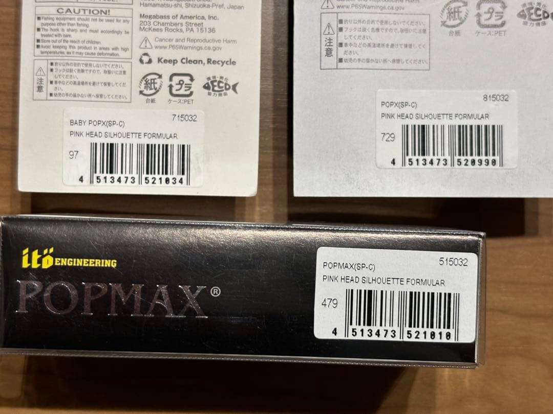 メガバス　ベビーポップX POP X POPMAXフォーミュラー　sp-c 限定