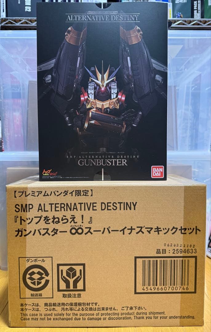 トップをねらえ! SMP ALTERNATIVE DESTINY ガンバスター