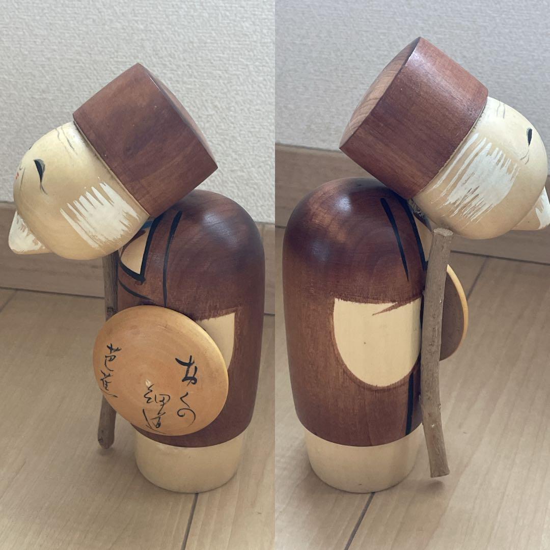 宮下はじめ作　こけし4体　札あり　芭蕉