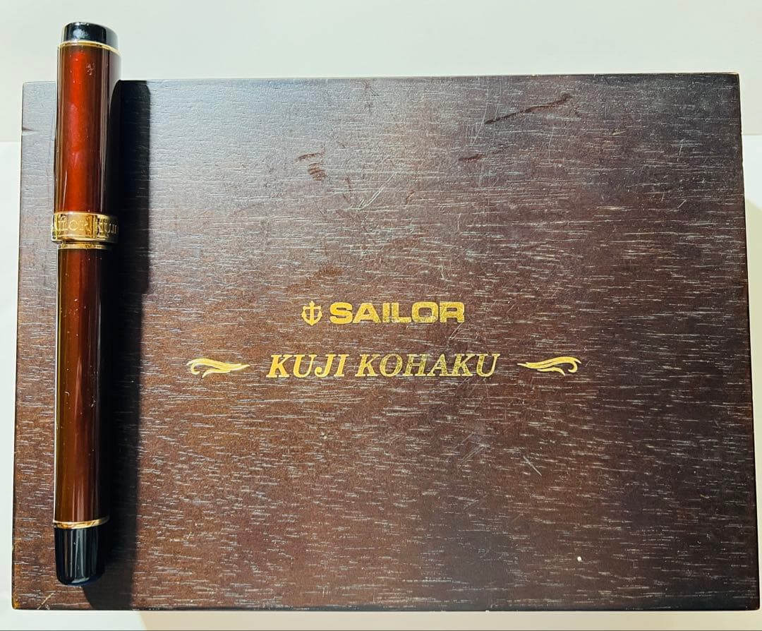 セーラー万年筆　久慈琥珀万年筆　2011 中字