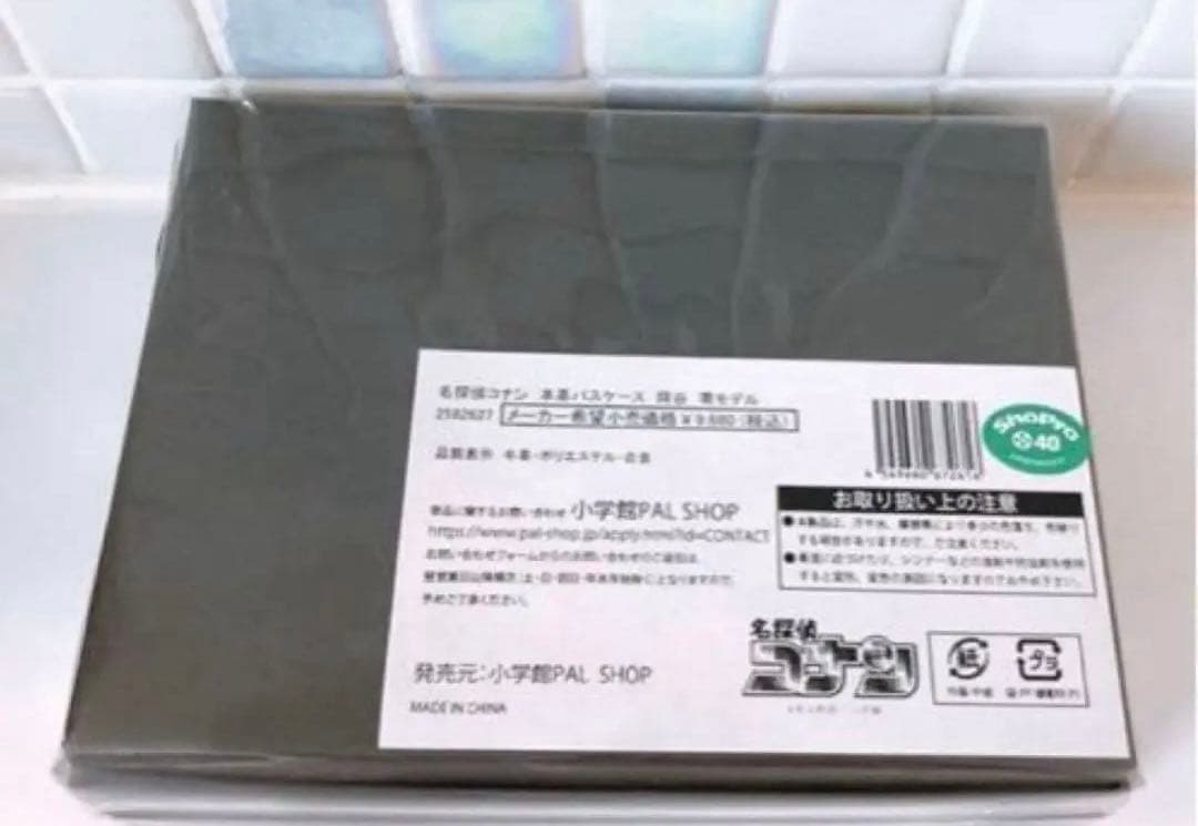 【年末セール中⭐︎新品未開封品】名探偵コナン　本革　パスケース　安室透　降谷零