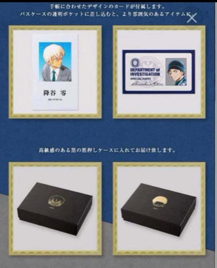 【年末セール中⭐︎新品未開封品】名探偵コナン　本革　パスケース　安室透　降谷零