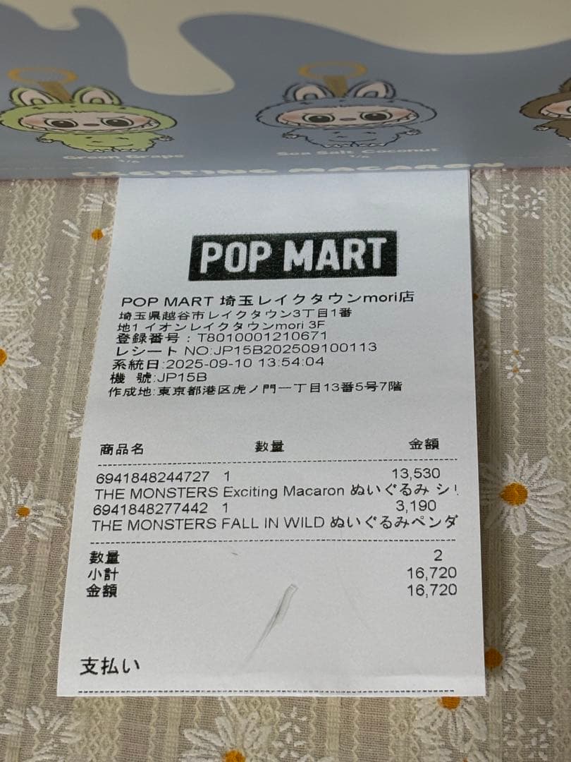 【ナビ】THE MONSTERS Exciting Macaron