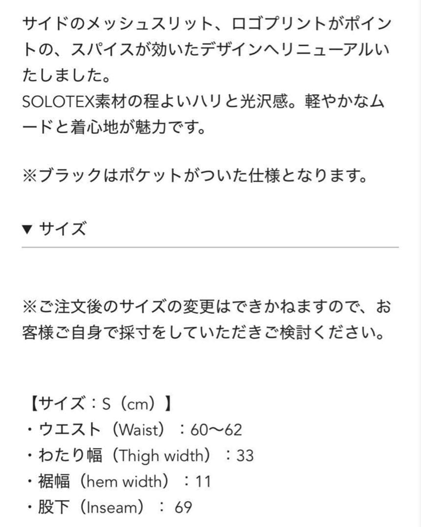 unoaジョガーパンツ S