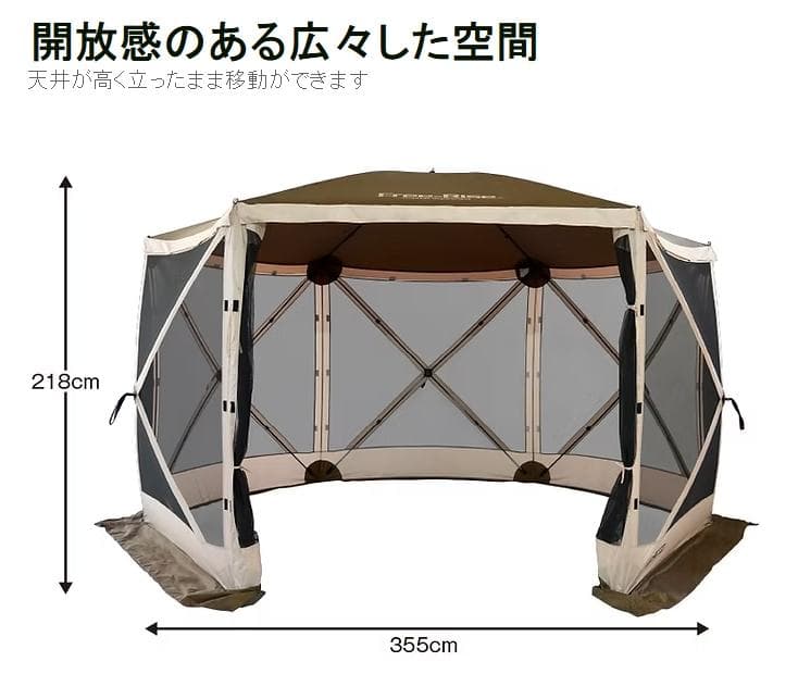 フリーライズ ハブスクリーンテント600 大型メッシュテント フルセット
