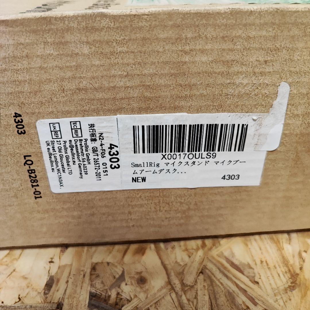 新品未使用 SmallRig マイクブームアーム マイクスタンド