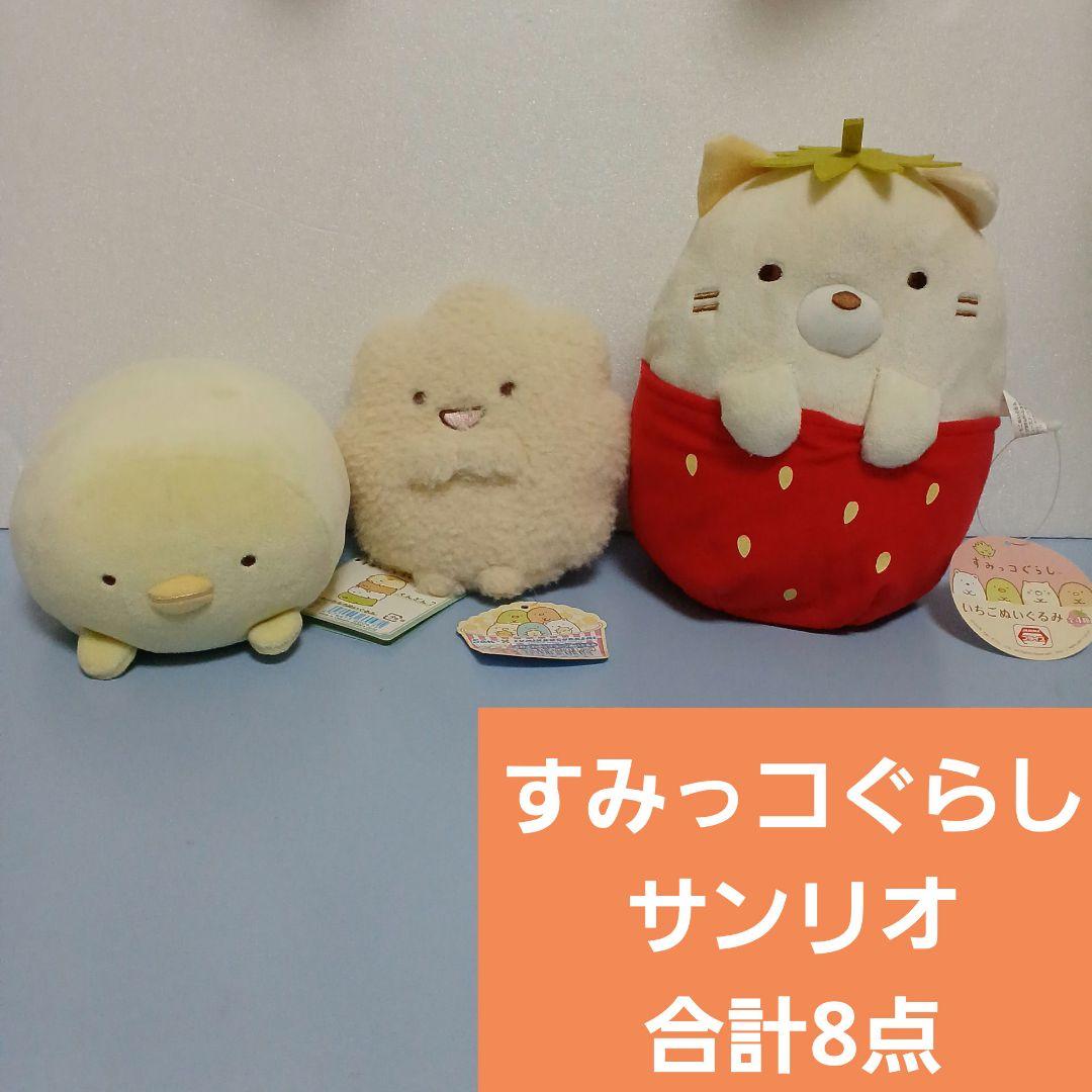 キャラクター　ぬいぐるみ　マスコット　 キーホルダーなど