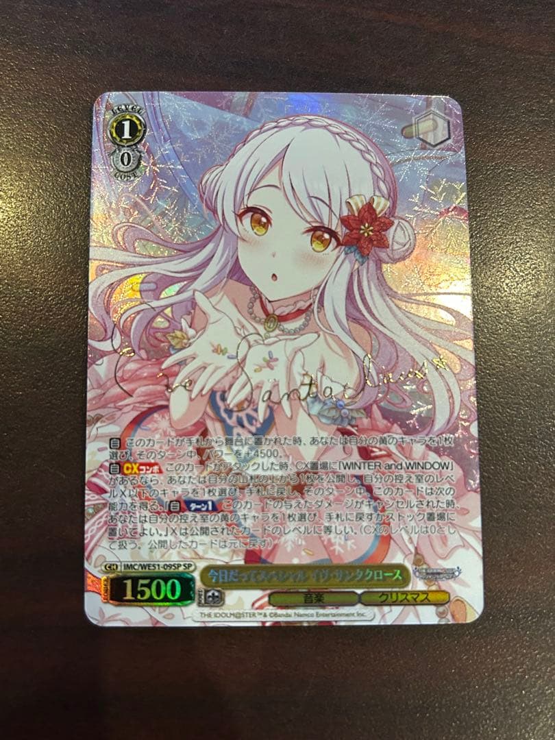 今日だってスペシャル イヴ・サンタクロース　SP