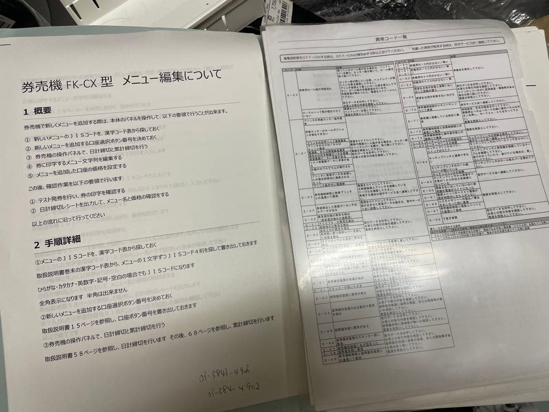 りぼんさん専用Fujitaka 小型卓上自動券売機
