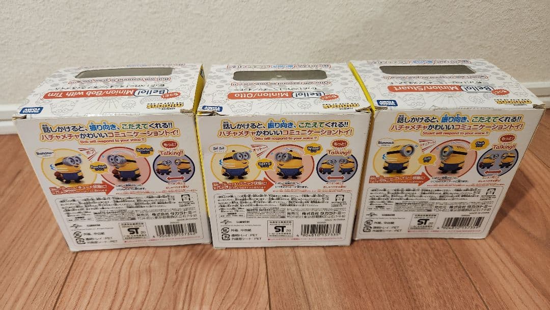 もっと！ベロー！ミニオン！3種類セット