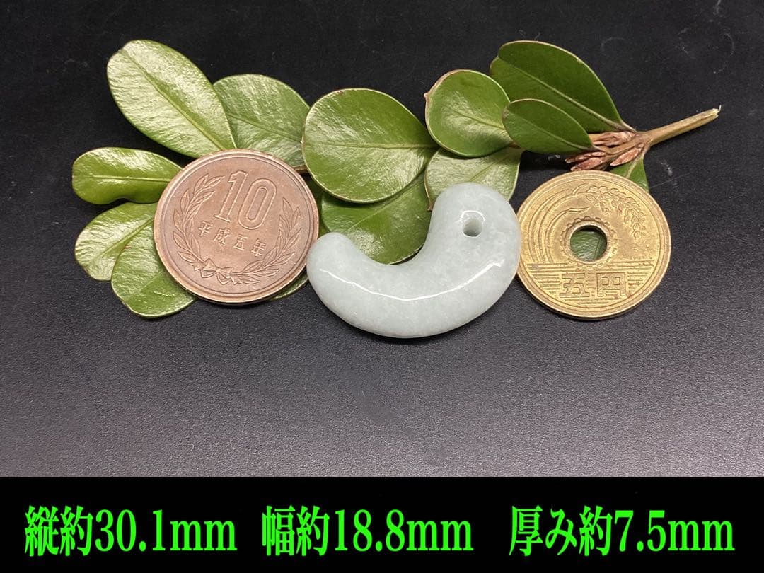 本物の氷*アイスジェード 糸魚川翡翠勾玉　人気の平家古墳型 鑑定ソーティング付