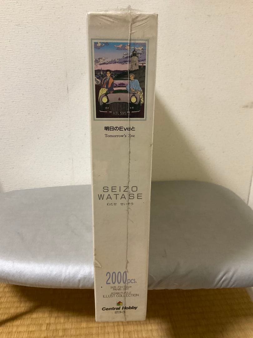 わたせせいぞう 2000ピースジグソーパズル 明日のEveと