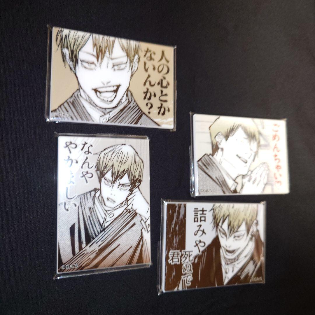 呪術廻戦　禪院直哉　論外の男　アクリルマグネットコレクション