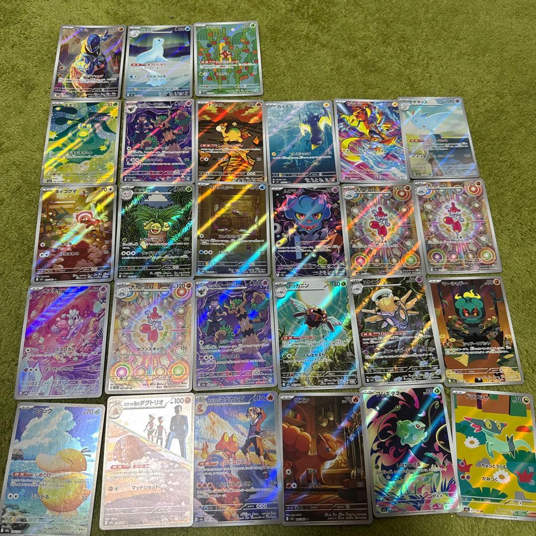 あ*ケ様 ポケカ　SAR AR RR まとめ売り