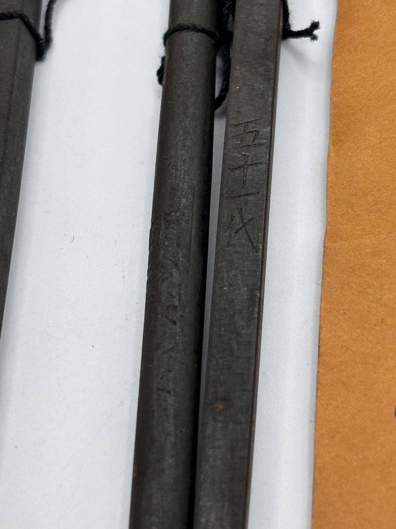 明珍火箸　明珍宗之作　五十一代　　火箸風鈴　時代物　共箱