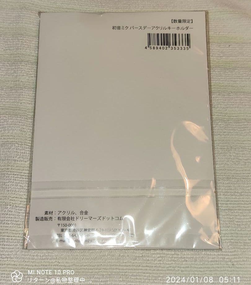 初音ミクバースデー アクリルキーホルダー illustration by 羊野