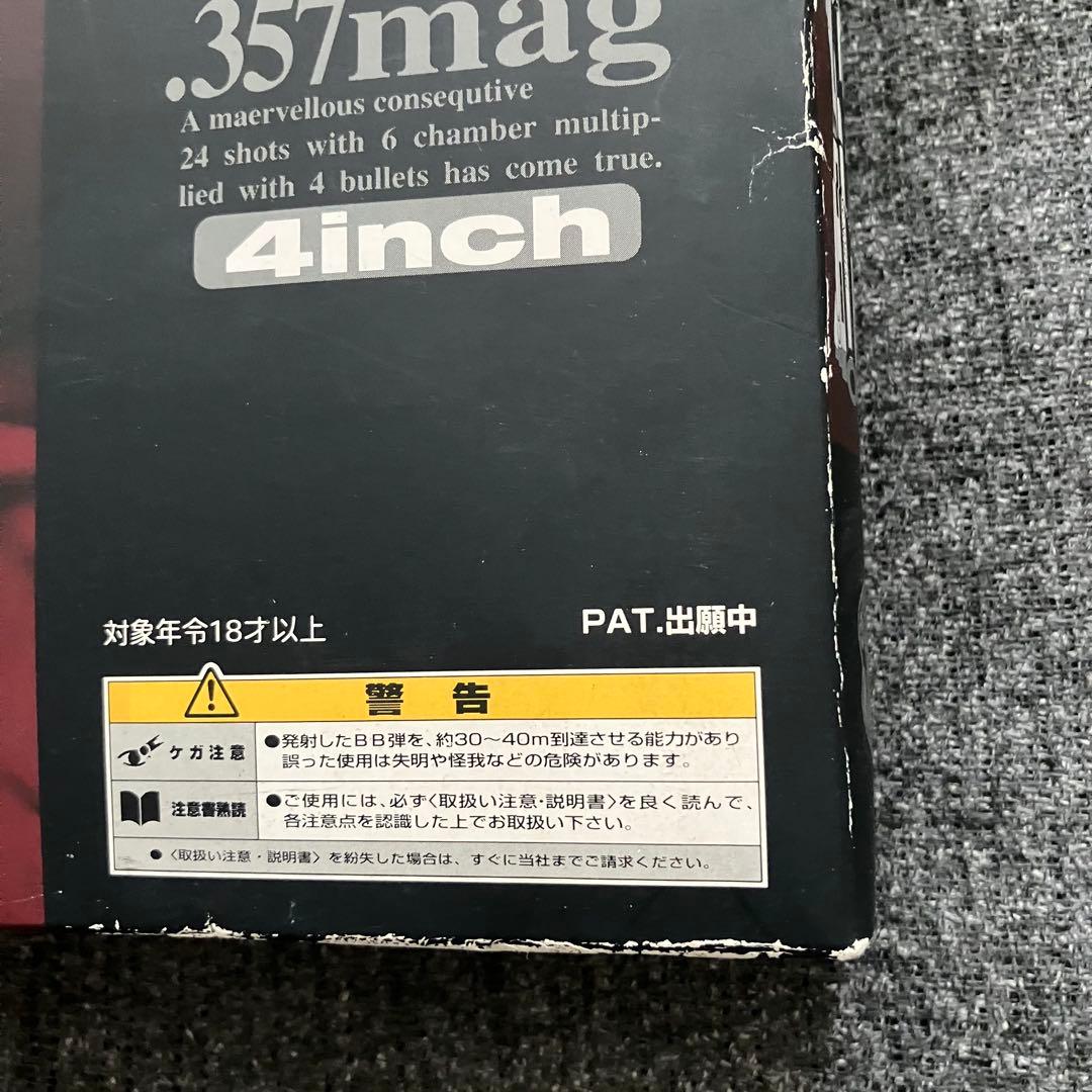 【18歳以上】東京マルイ ガスリボルバー コルトパイソン.357mag 4インチ