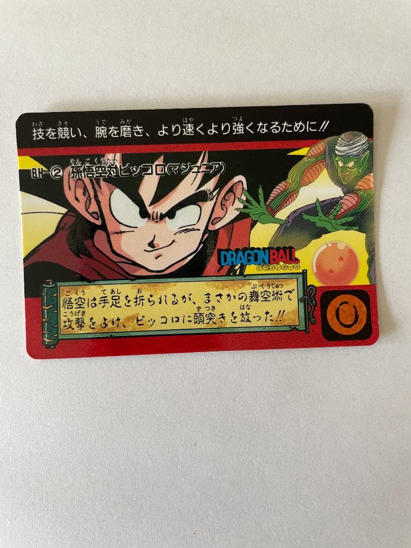 ドラゴンボールZ アソート放出11枚 【事業者様・トレーダー様向け第2弾】