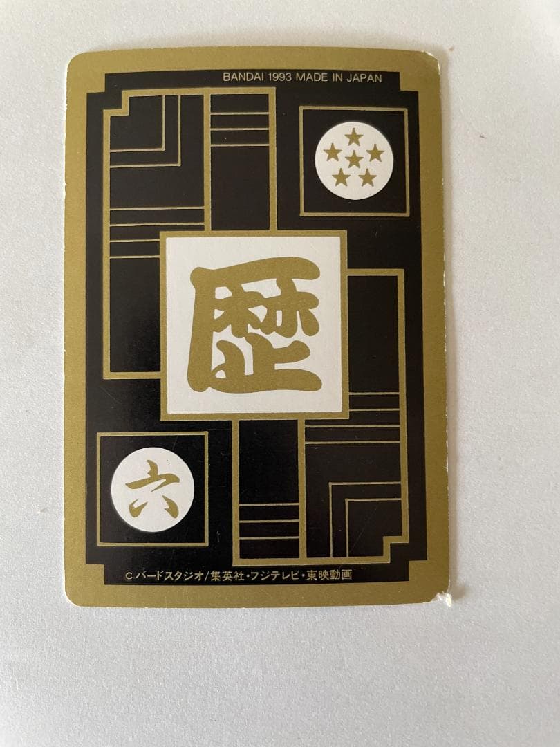 ドラゴンボールZ アソート放出11枚 【事業者様・トレーダー様向け第2弾】