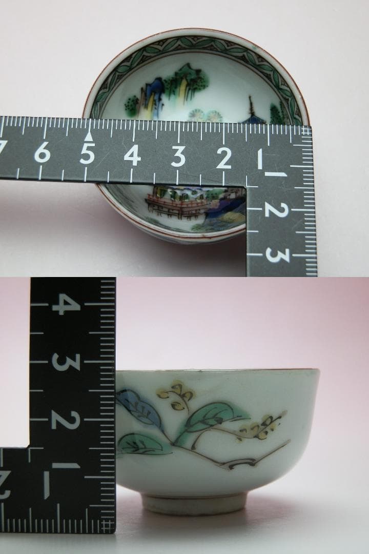 九谷 赤絵 他 風景紋 盃 10客 お猪口 ぐい吞み E71224