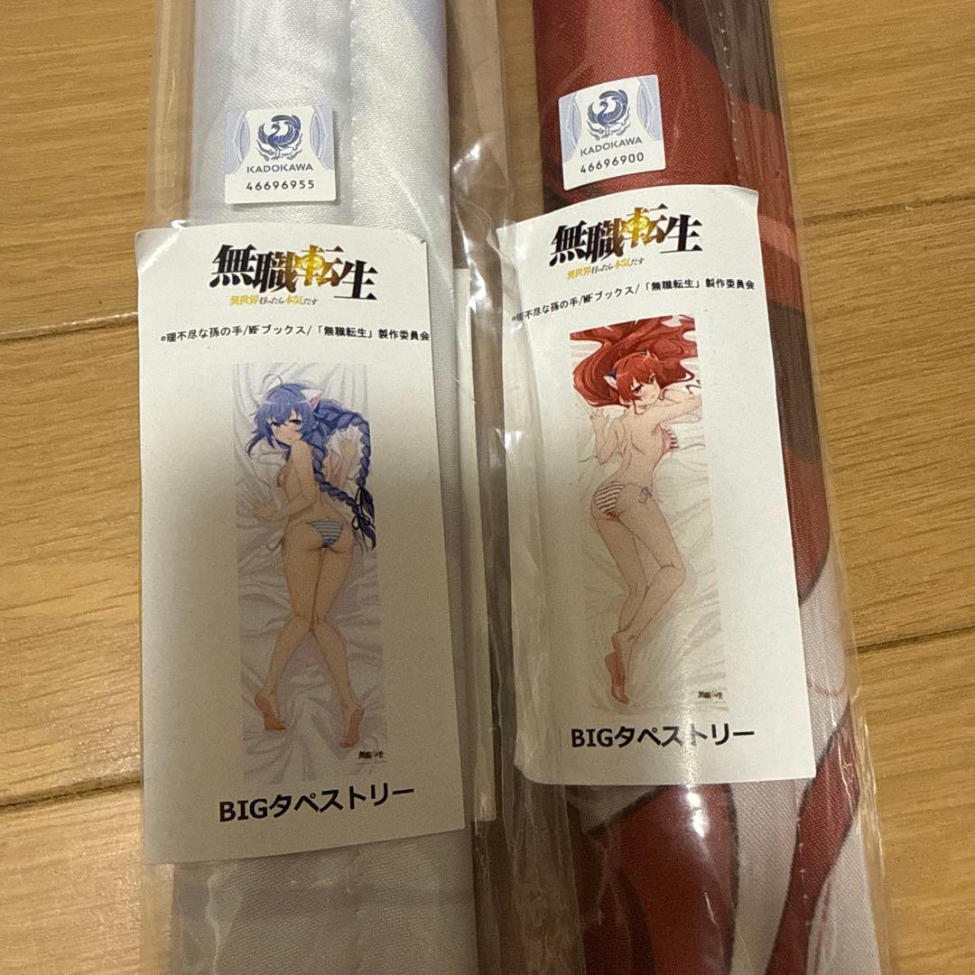 無職転生　ロキシー　エリス　BIGタペストリー　コミケ　新品未開封