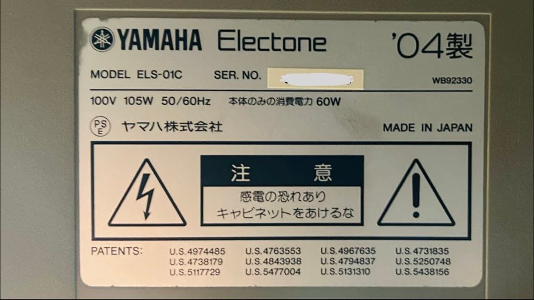 ヤマハエレクトーンステージアSTAGEA ELS-02C（バイタライズ）