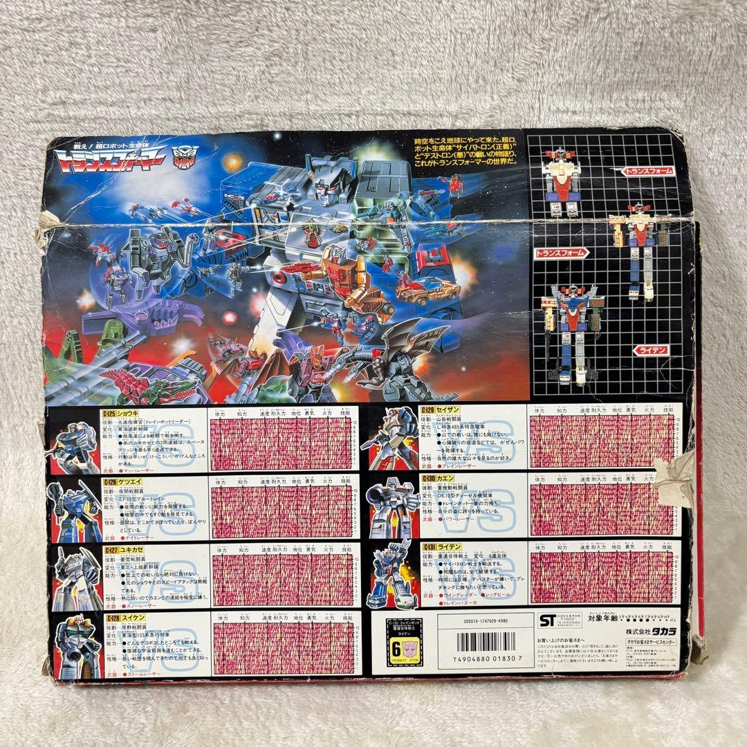 タカラ トランスフォーマー トレインボット 重連合体戦士 ライデン C-131