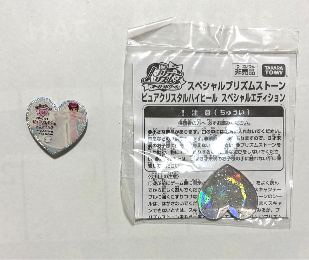 プリズムストーン ピュアクリスタルハイヒール ピュアプレミアムウェディング