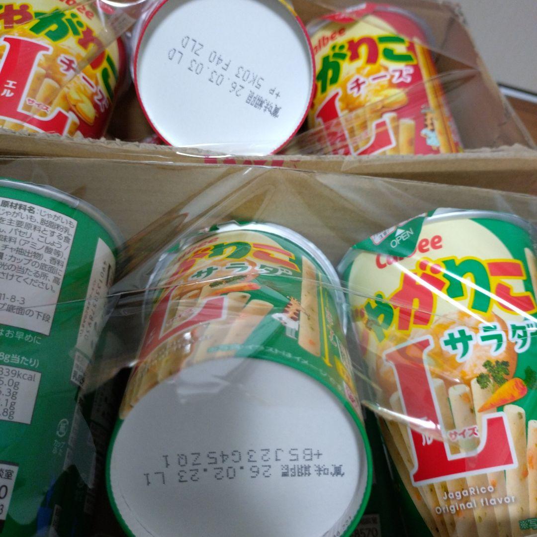 じゃがりこ＆ぷるんクー＆ポッキー詰め合わせ