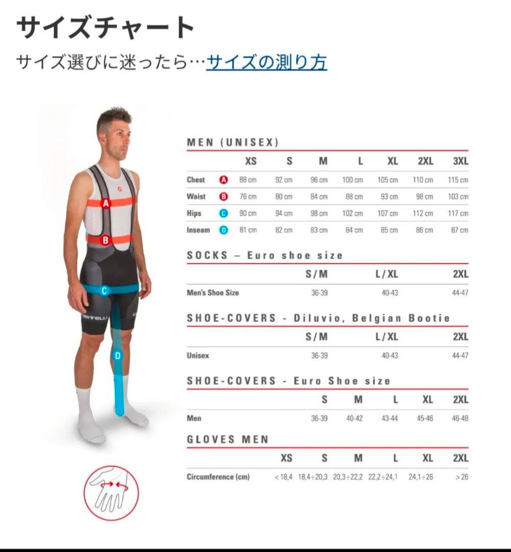 CASTELLI COMPETIZIONE BIBSHORT黒Sサイズ