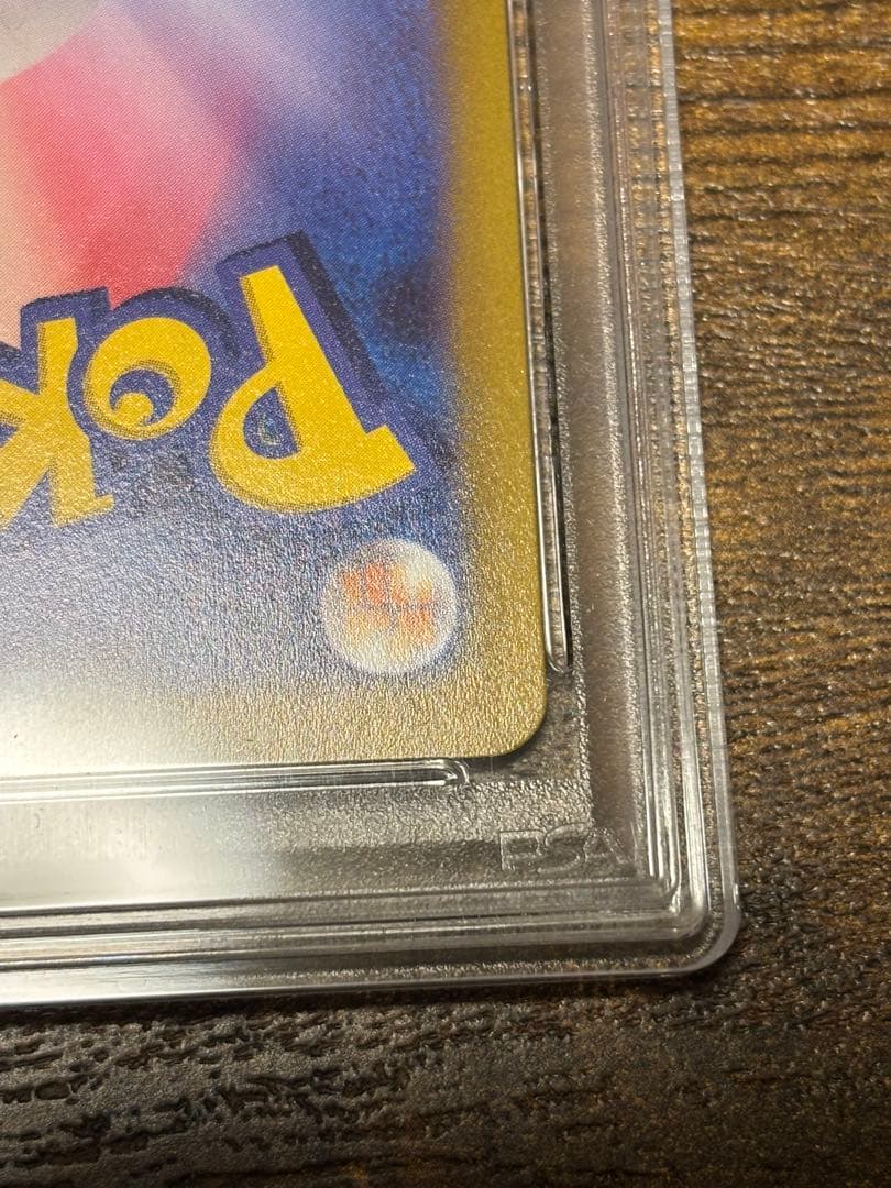 かがやくリザードン psa10 011/071 ポケモンGO